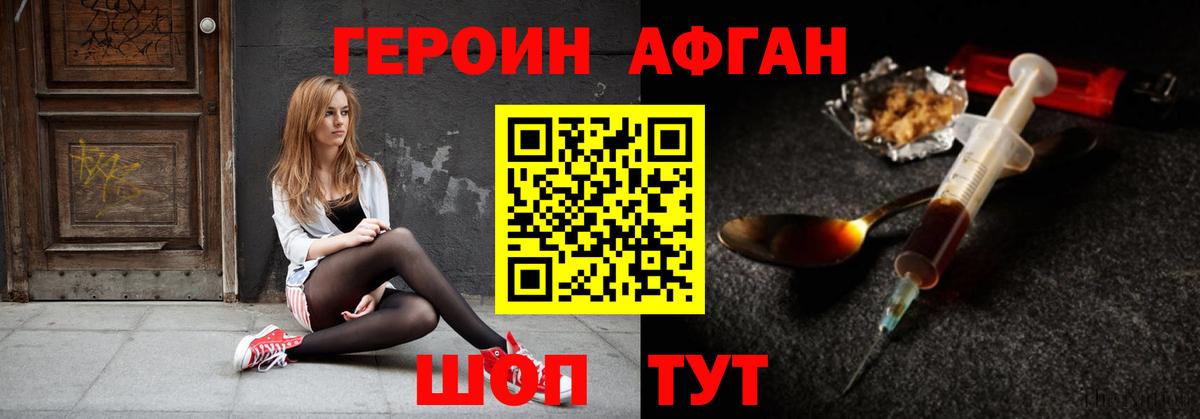 Гурьевск  ГЕРОИН  Вход с VPN  Героин белый 