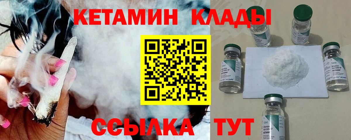 КЕТАМИН ketamine  КЕТАМИН VHQ  Гурьевск  Вход с VPN 
