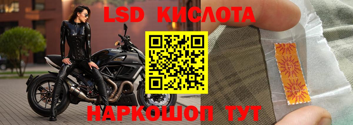 Лсд 25 экстази кислота Гурьевск