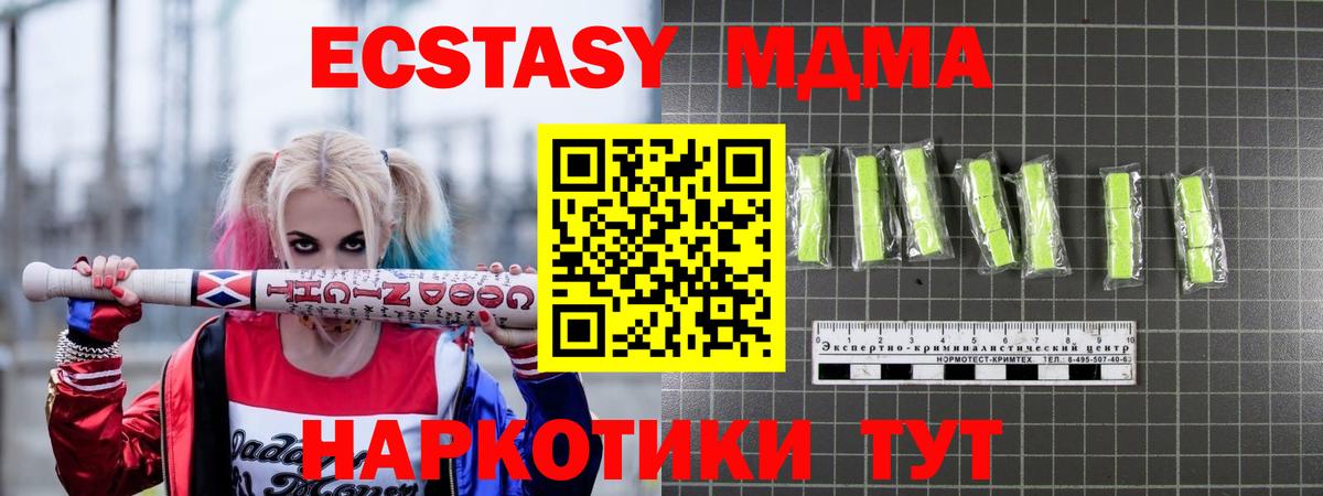 MDMA молли  MDMA кристаллы  Вход с VPN  МДМА  Гурьевск 