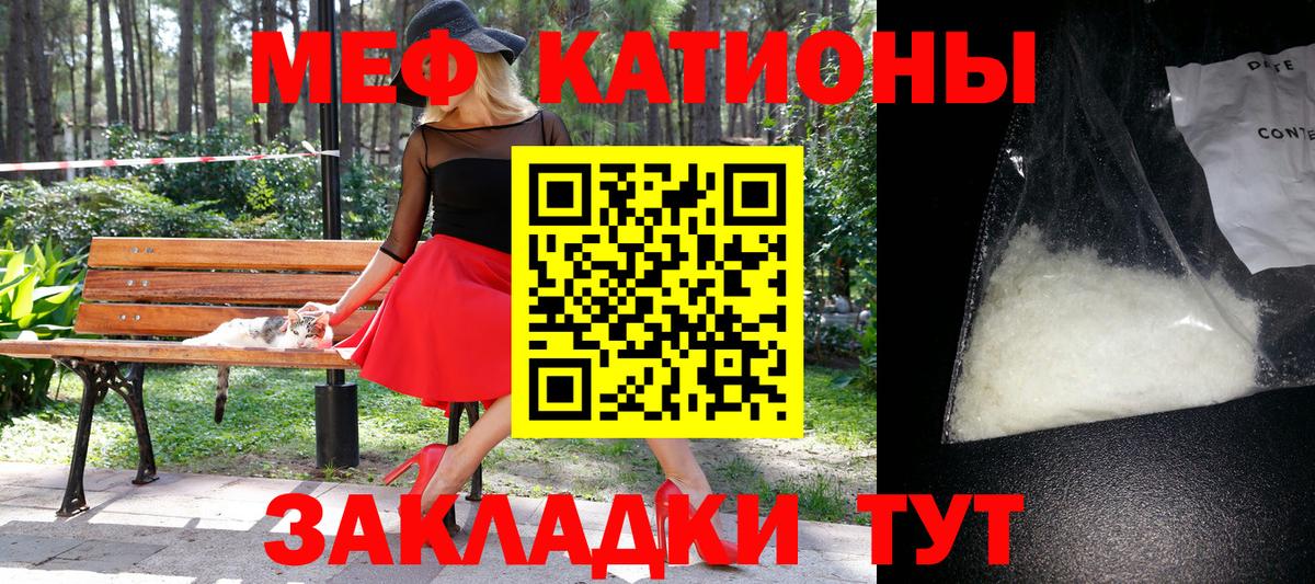МЯУ-МЯУ VHQ  Вход с VPN  как найти   Меф  Гурьевск  Мефедрон мяу мяу 