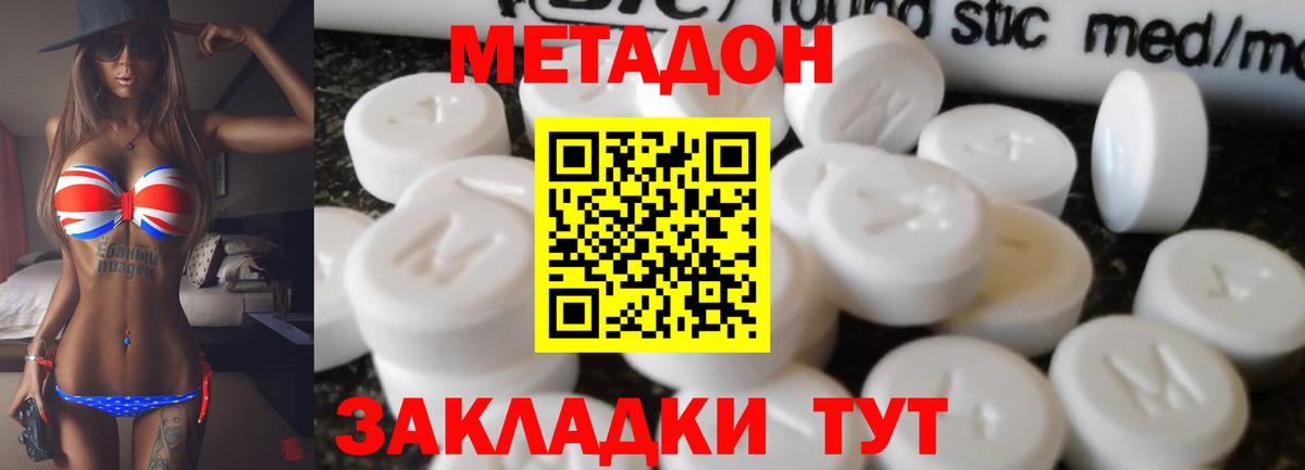 МЕТАДОН мёд  Вход с VPN  Гурьевск 