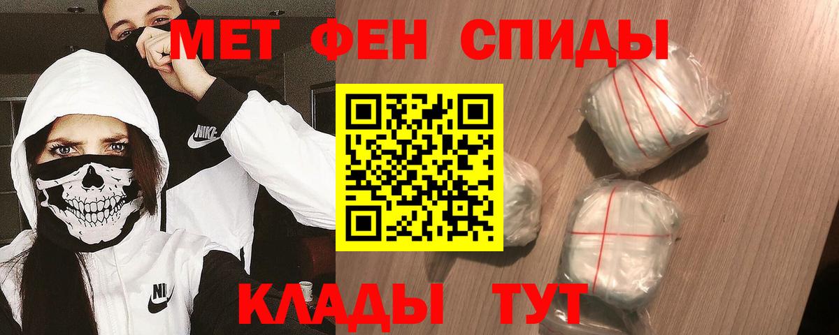 Метамфетамин пудра  Вход с VPN  Гурьевск 
