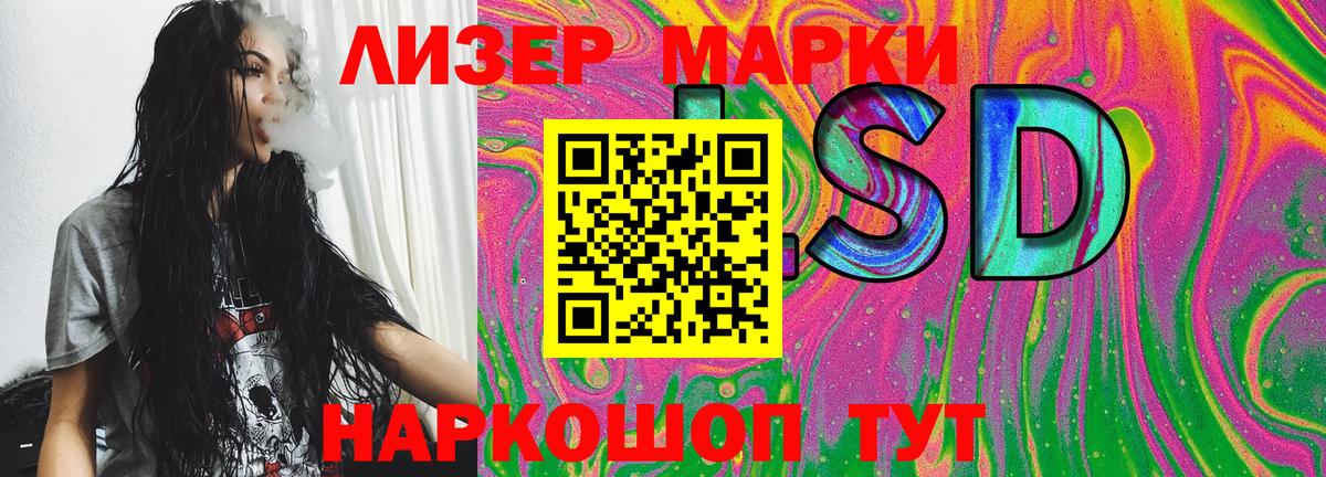Гурьевск  Наркотические марки 1,5мг  Вход с VPN 