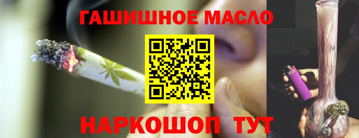 ТГК вейп  где продают наркотики  Гурьевск  Вход с VPN 